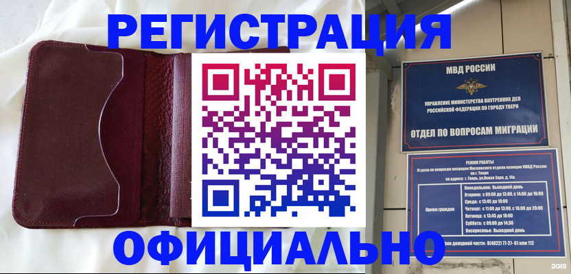 временная регистрация госуслуги в Дорогобуже