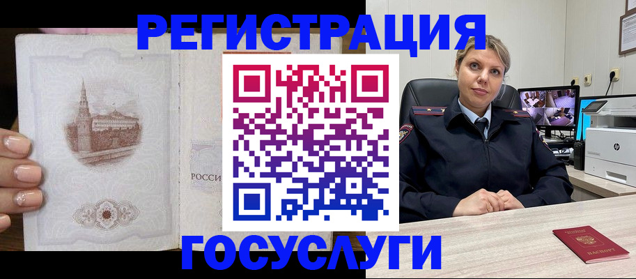 прописка для кредита в Дорогобуже